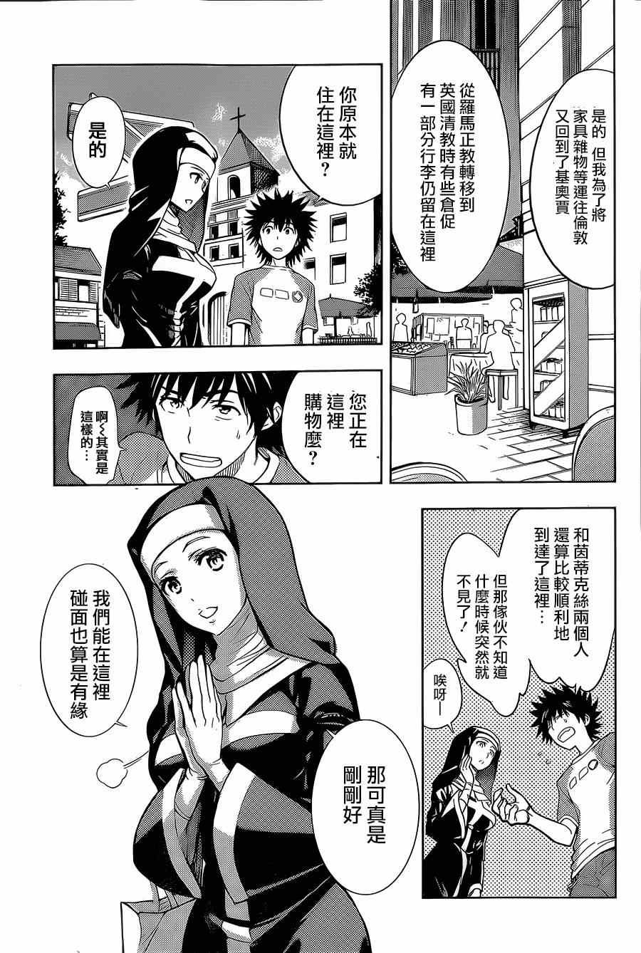 第87话