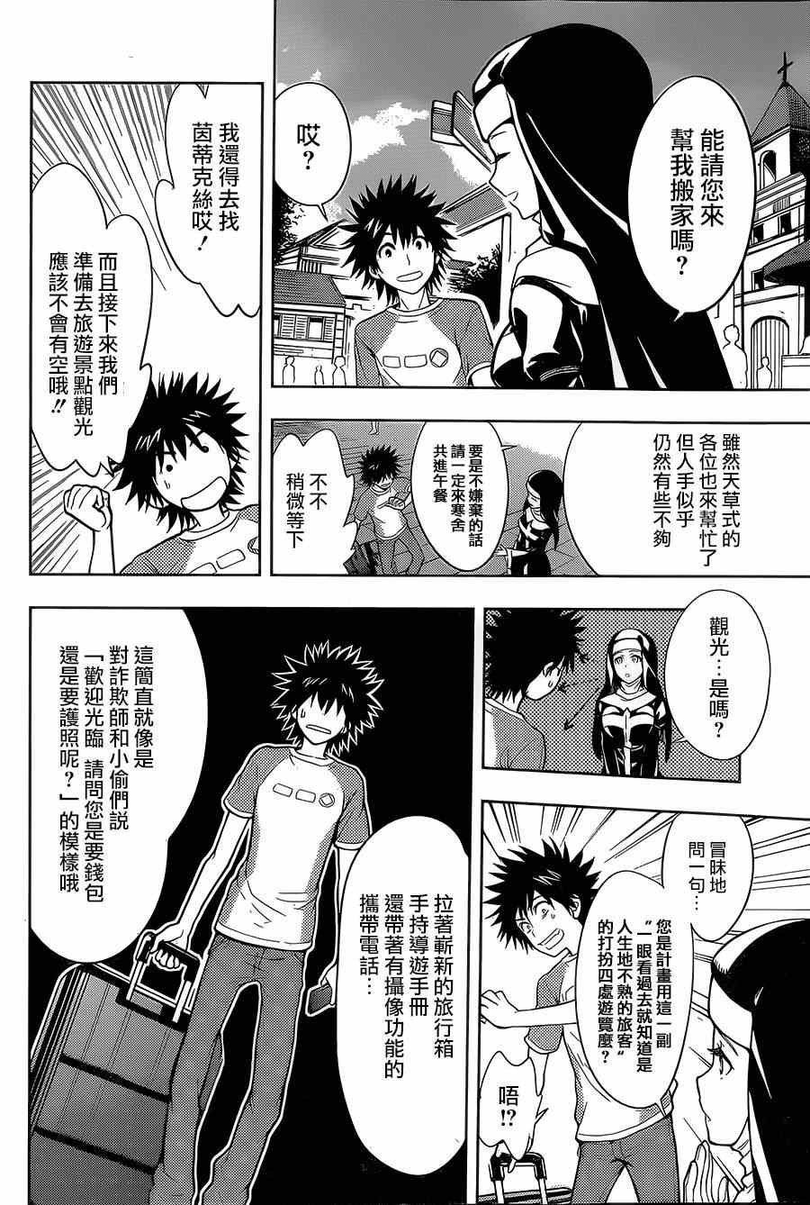 第87话
