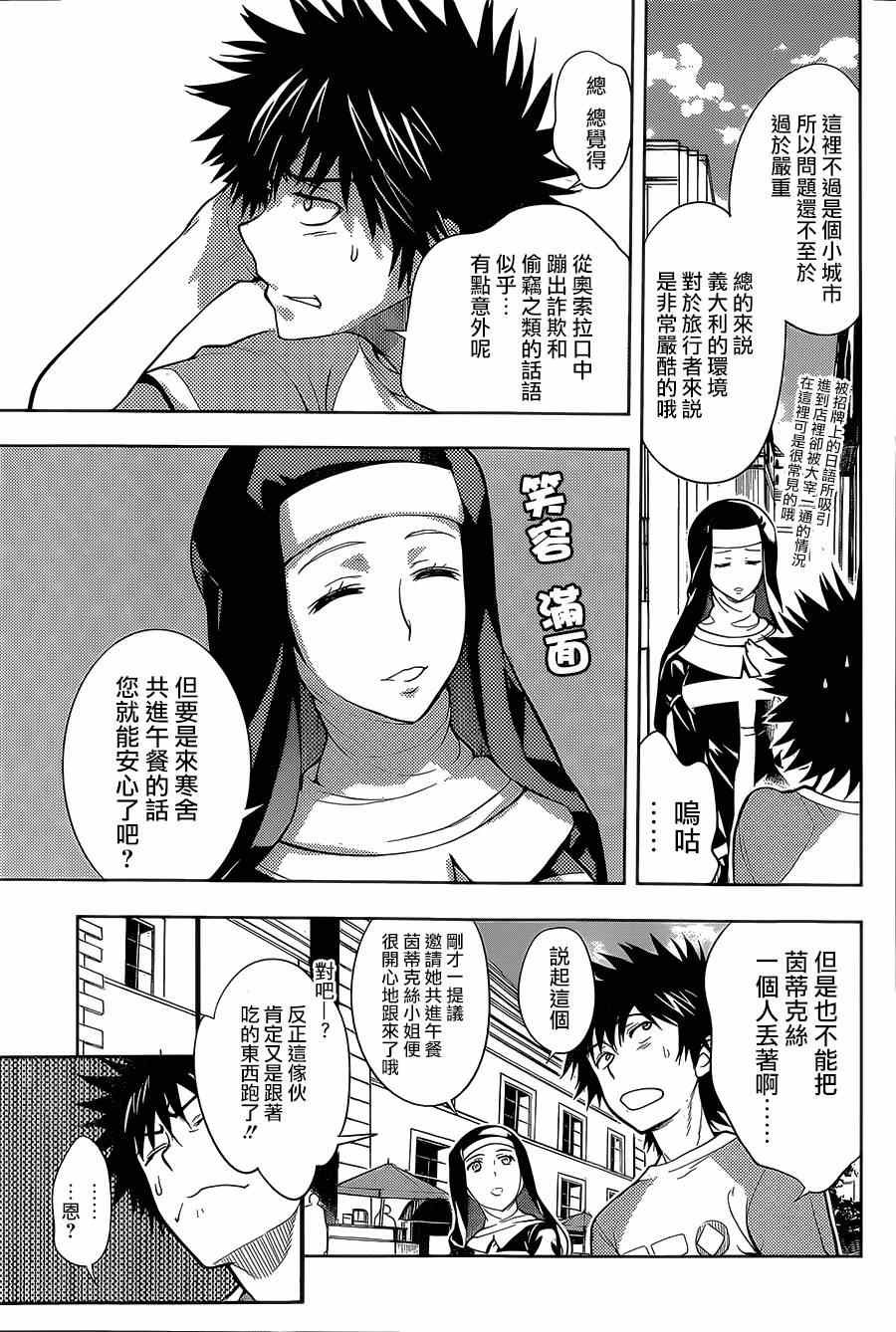 第87话