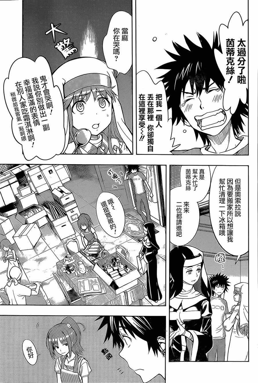 第87话
