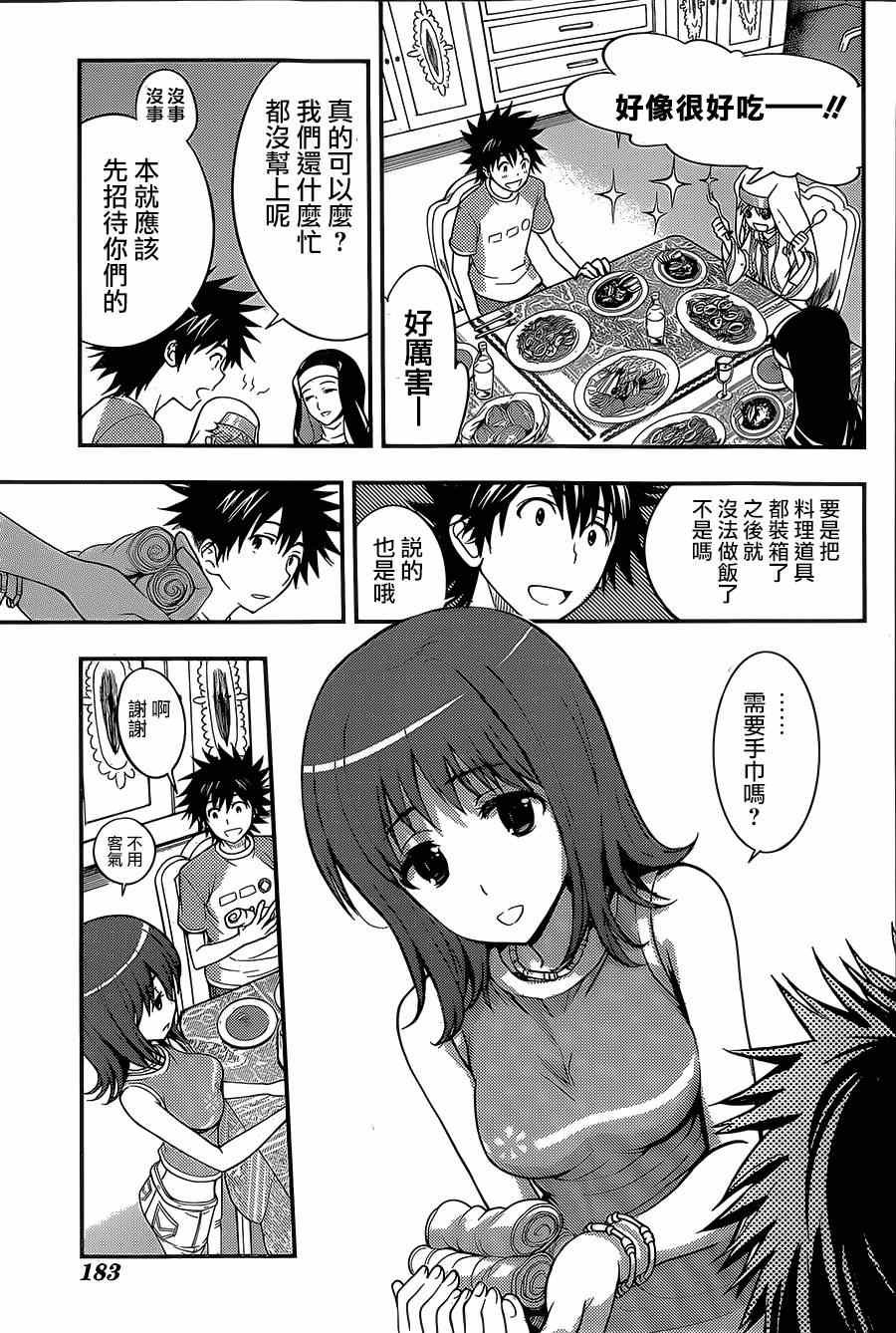 第87话