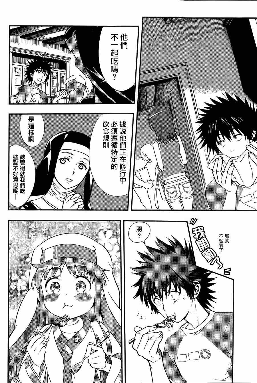 第87话
