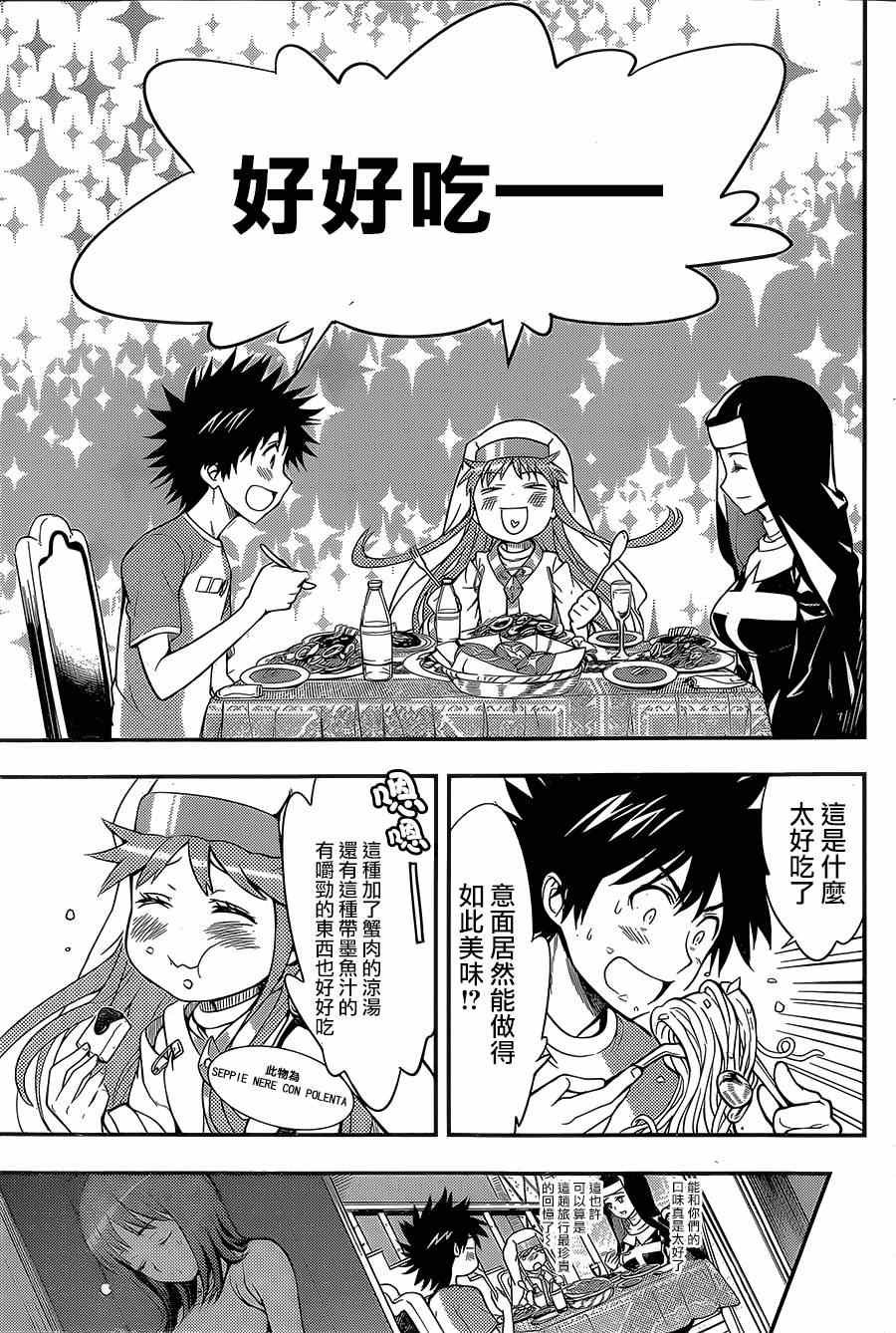 第87话