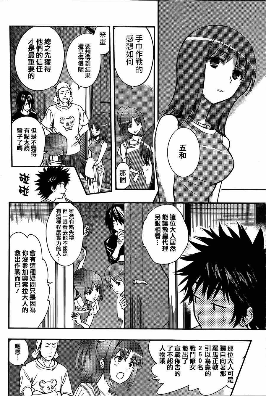 第87话