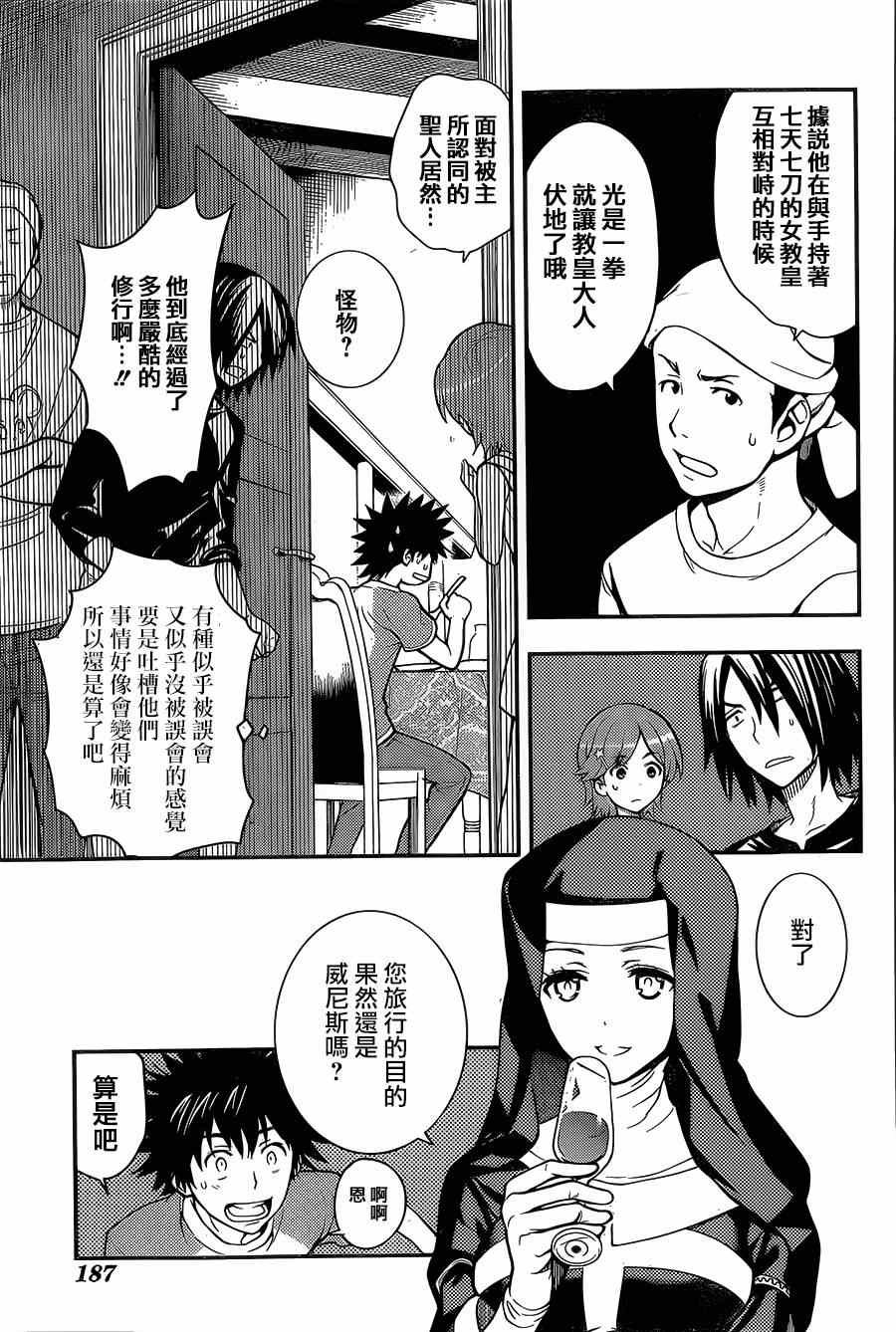 第87话