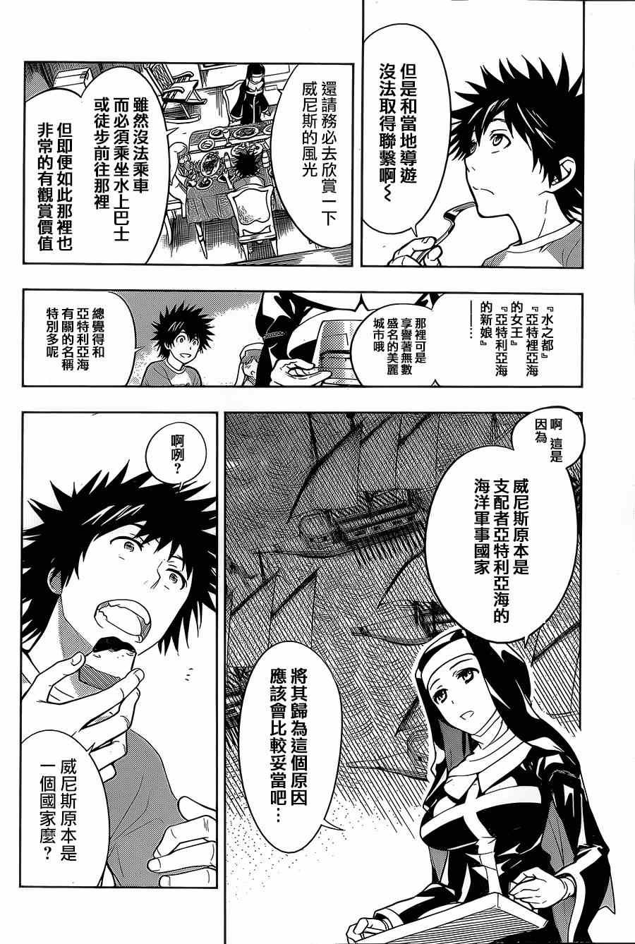 第87话