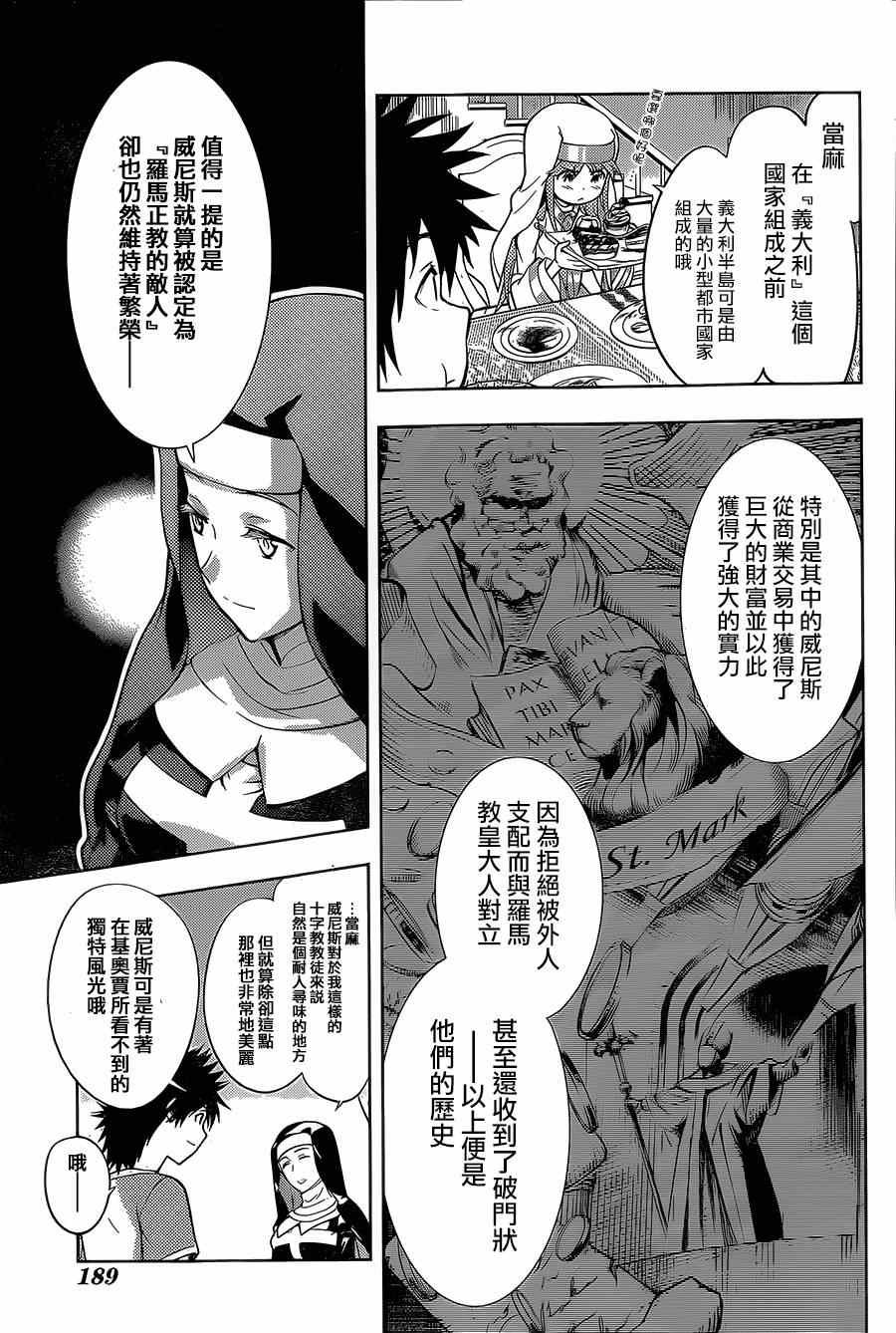 第87话