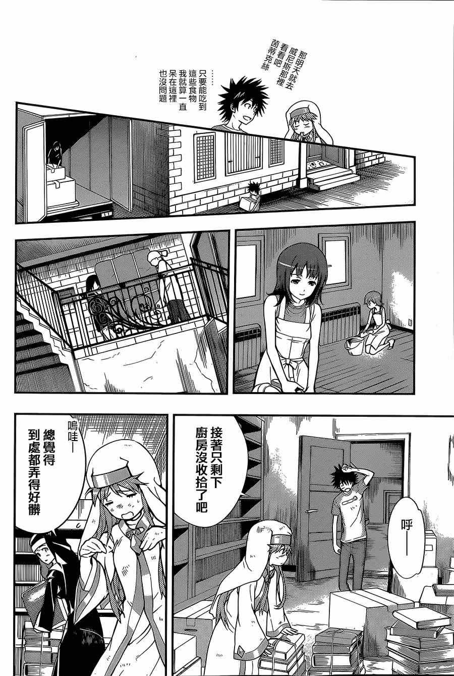 第87话