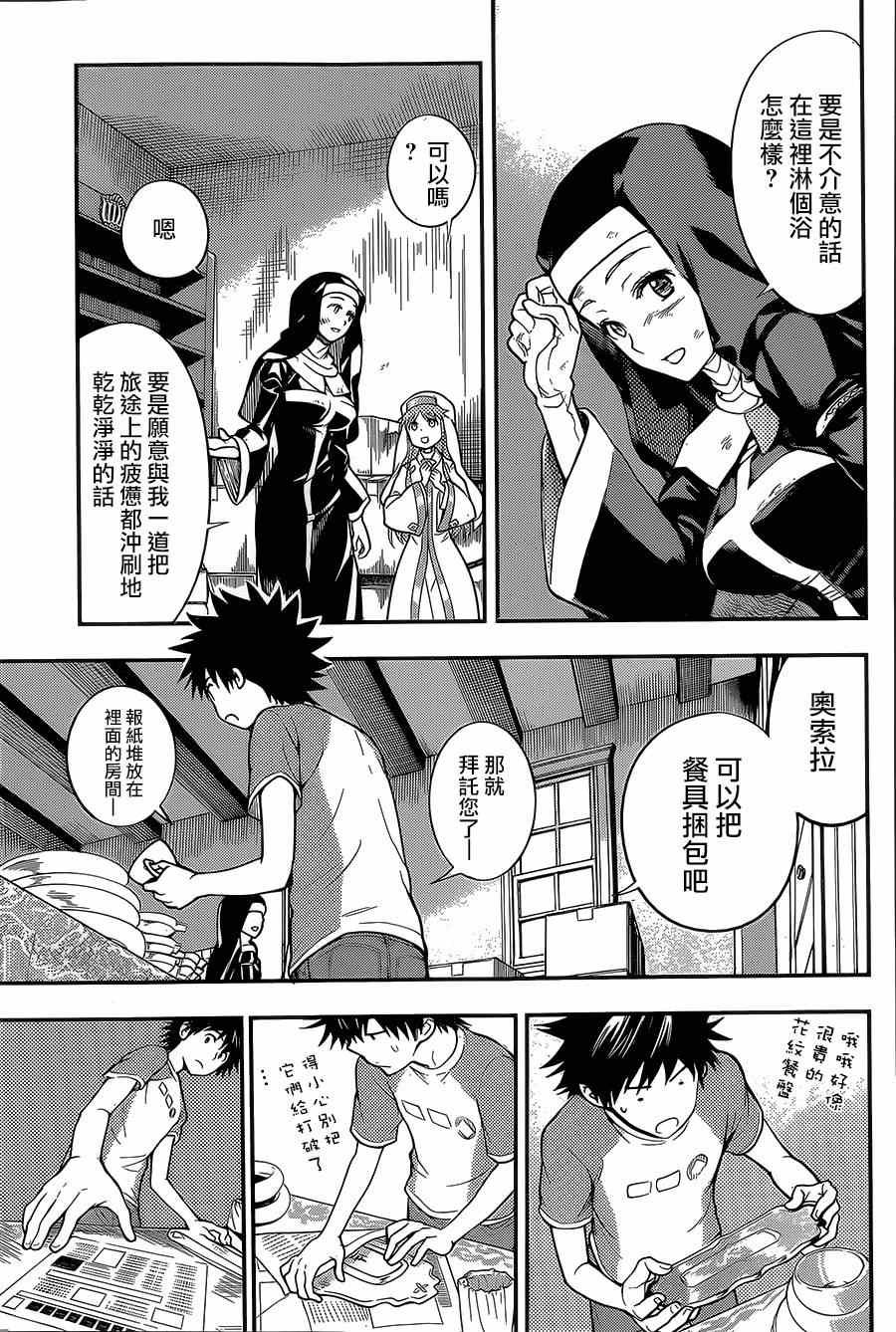 第87话