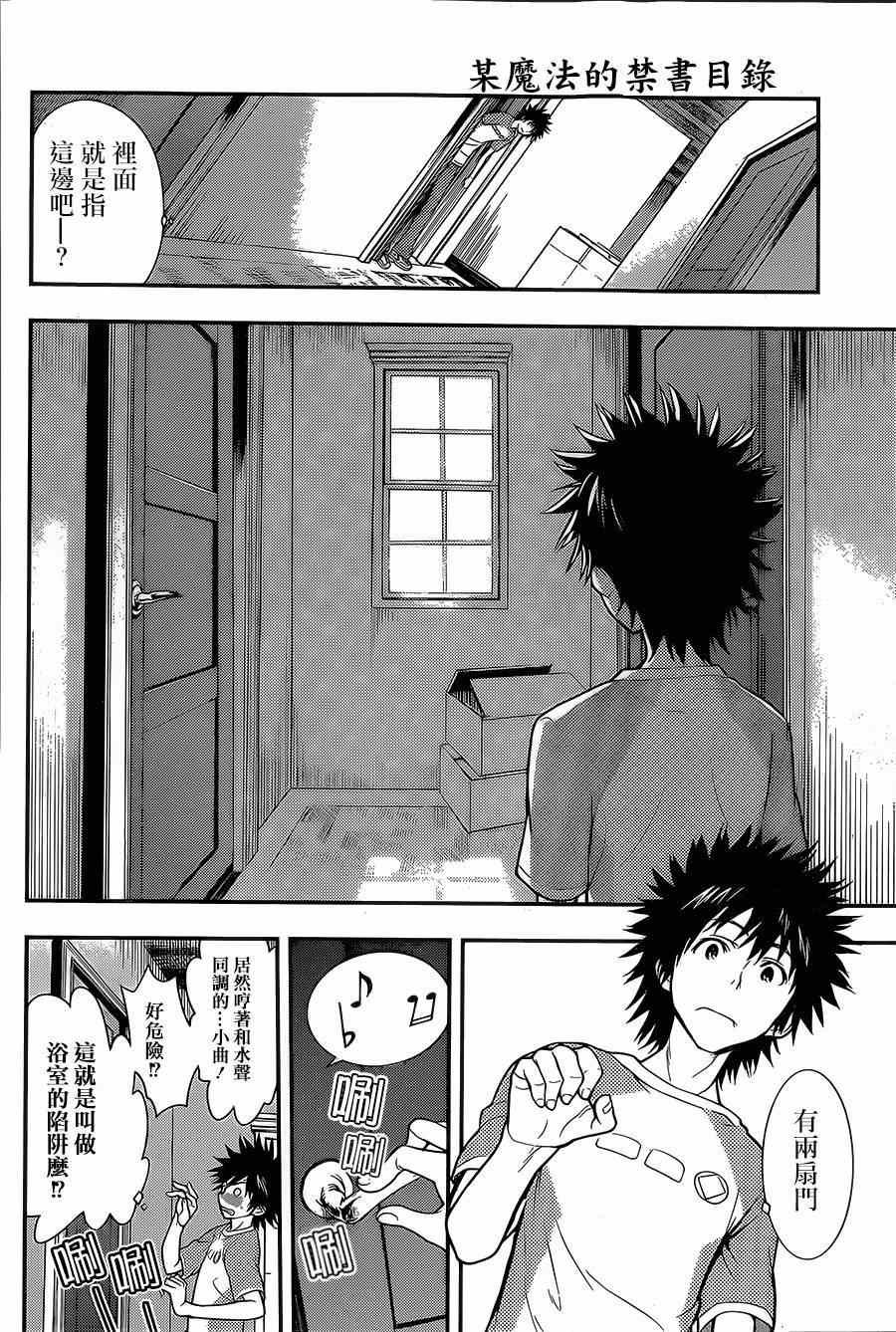 第87话