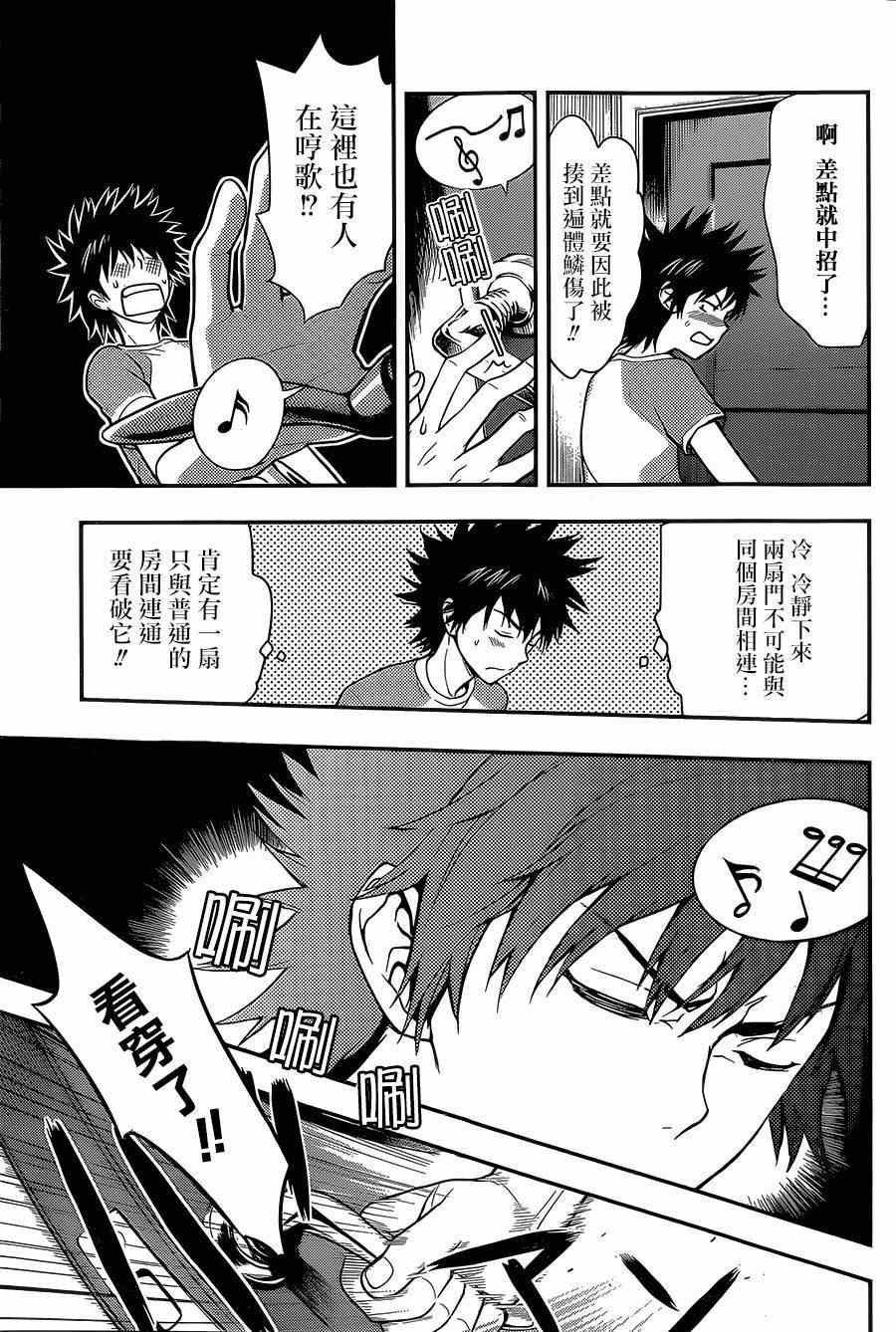 第87话