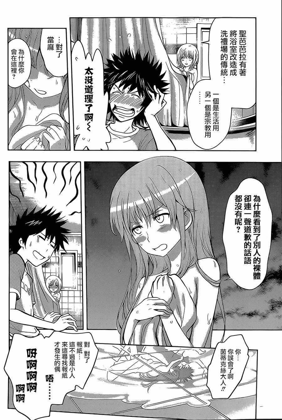 第87话