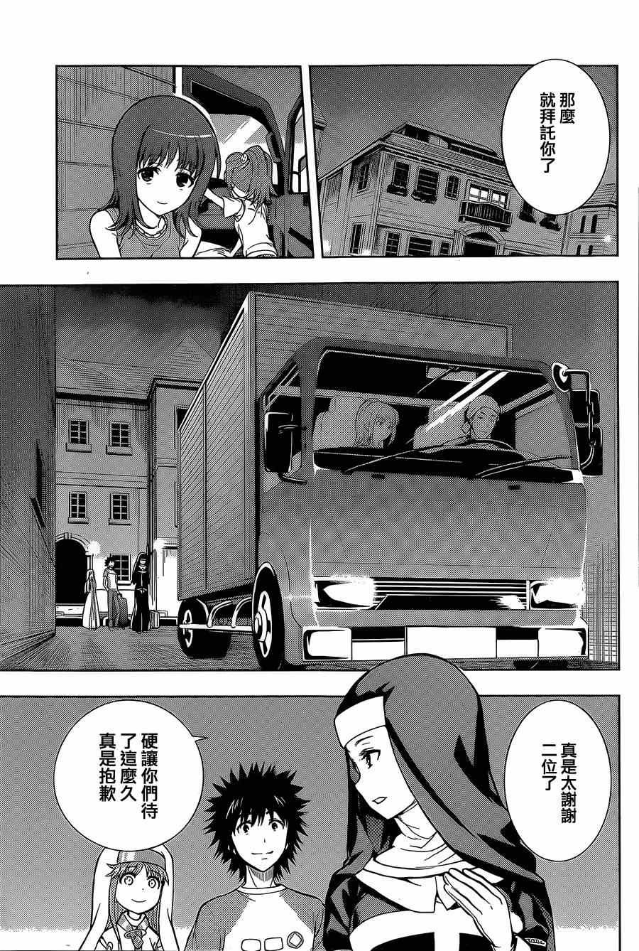 第87话