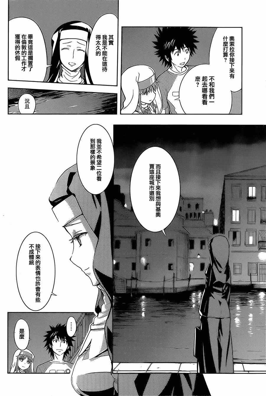 第87话