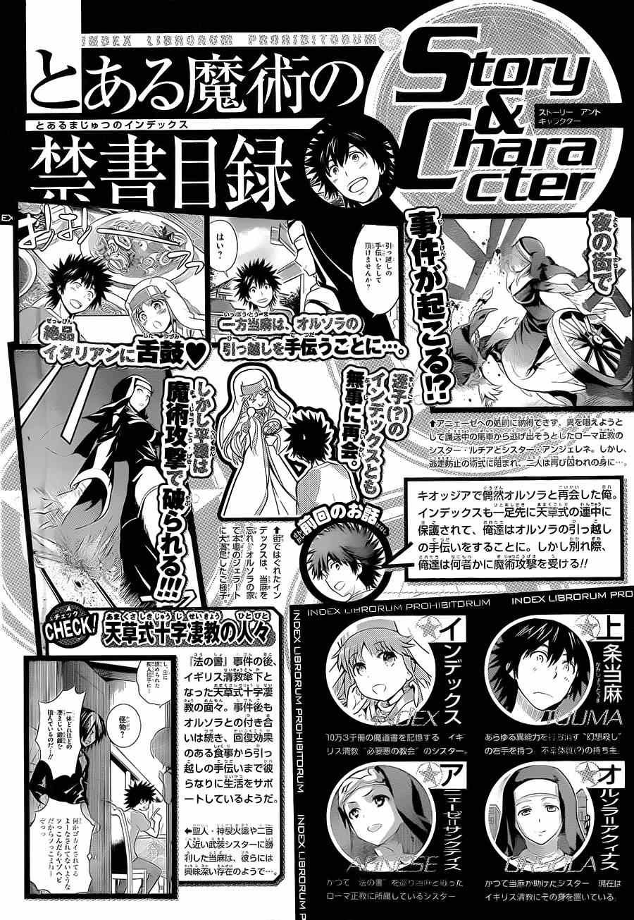 第88话