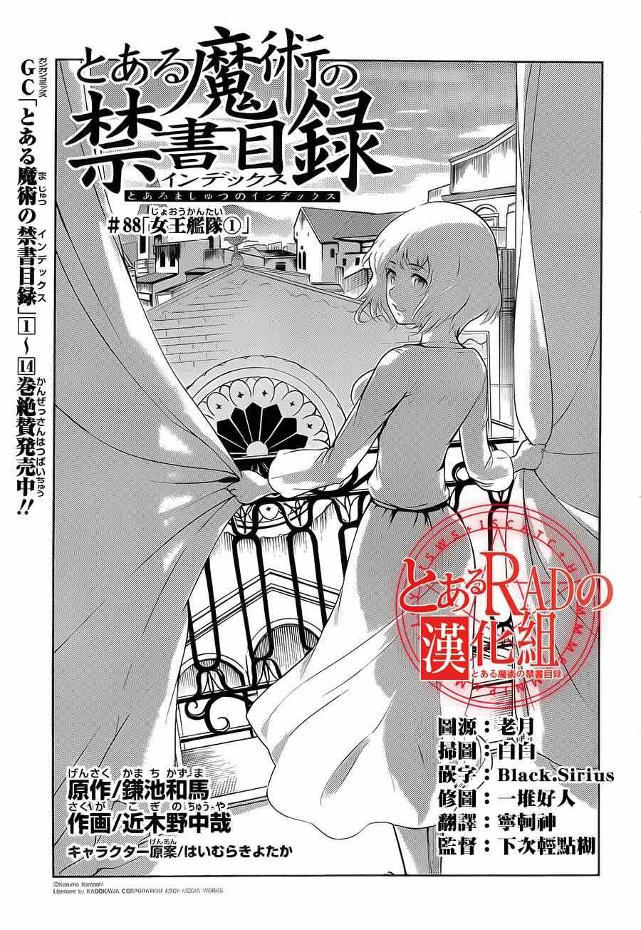 第88话