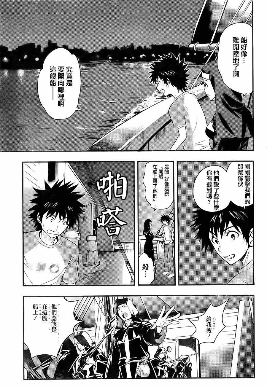 第88话