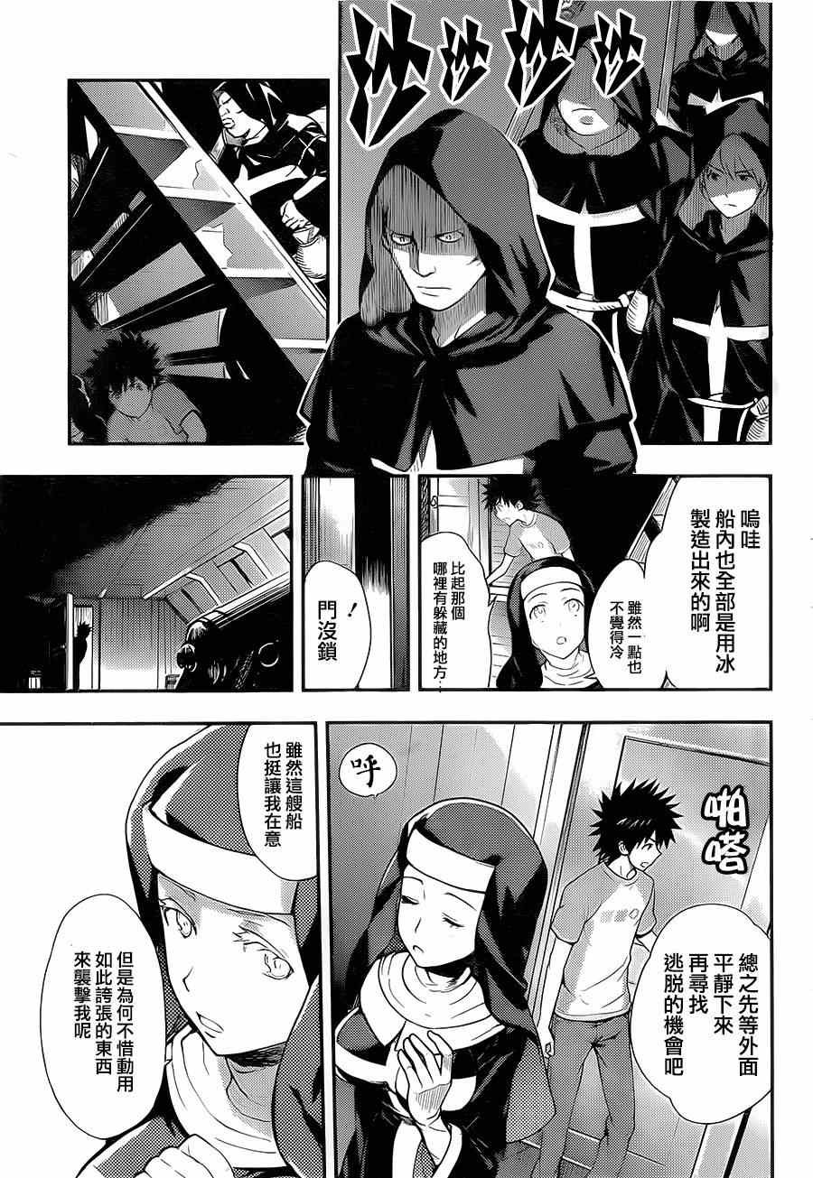 第88话