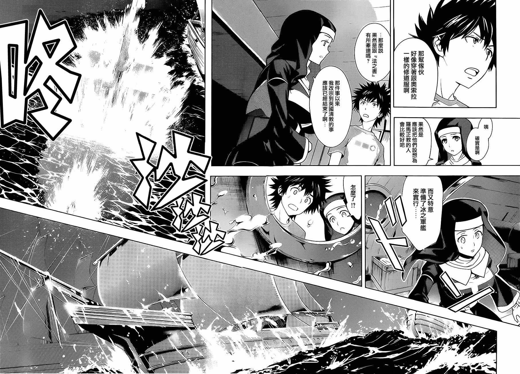 第88话
