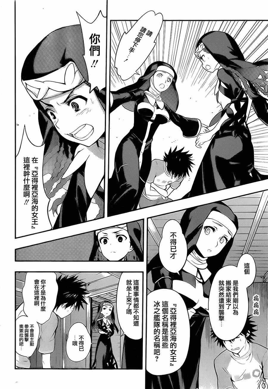 第88话