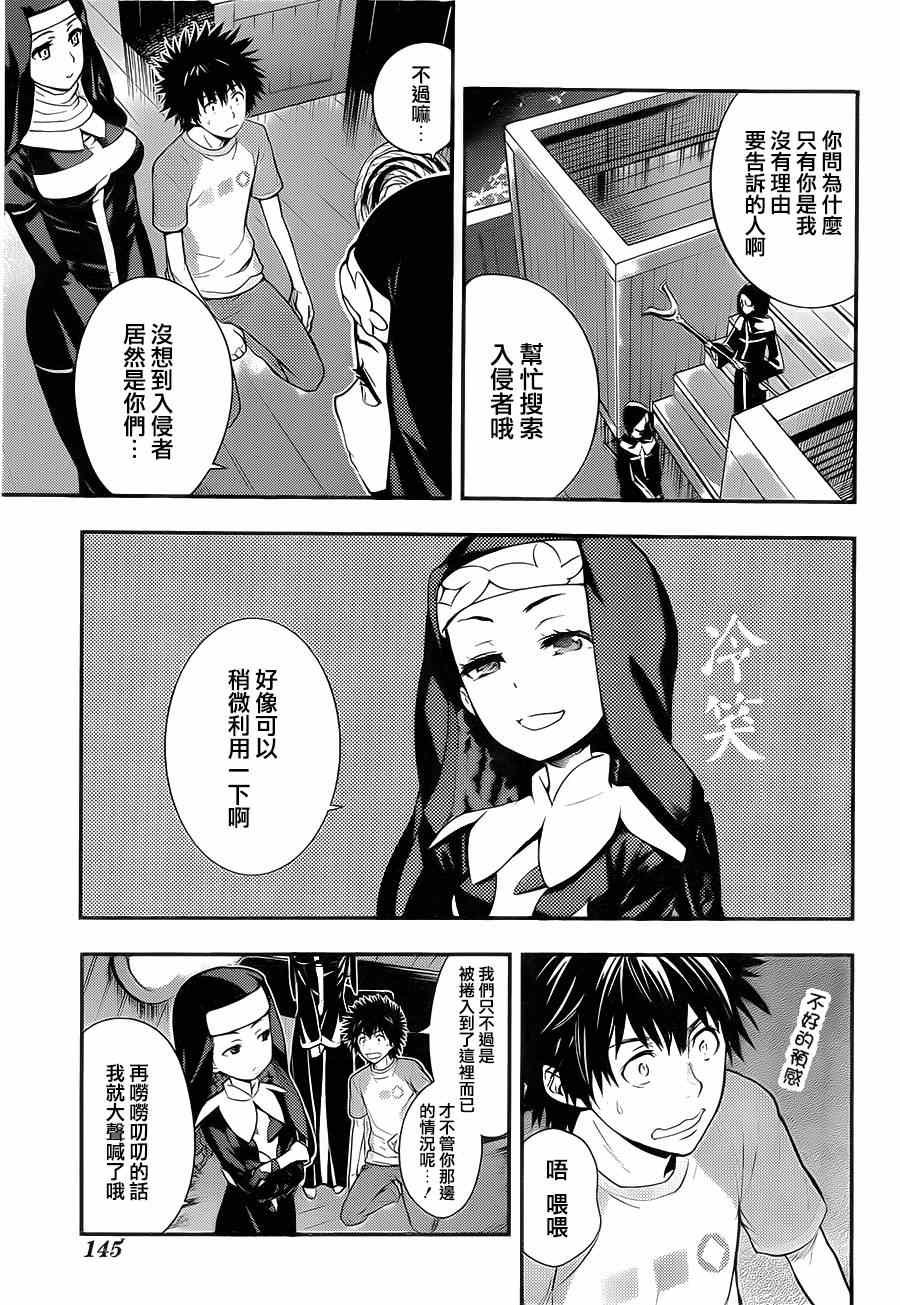 第88话