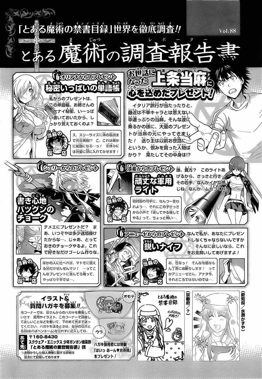 第88话