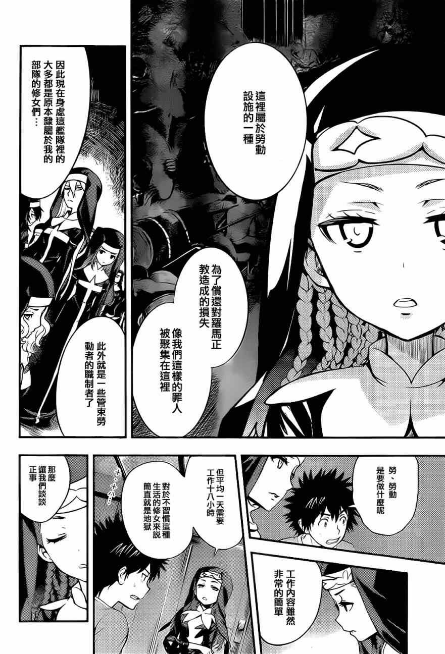 第89话