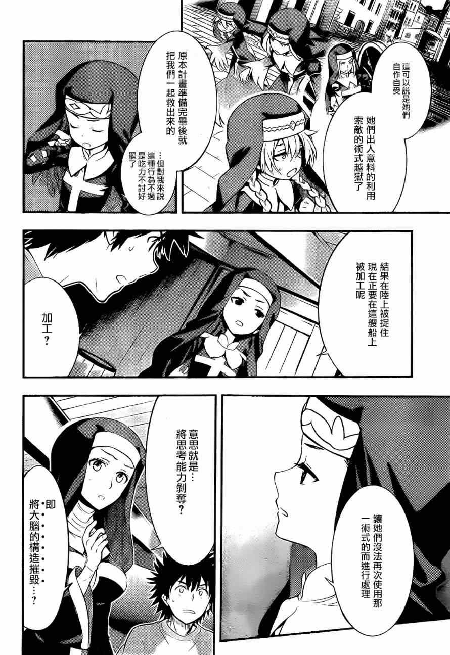 第89话