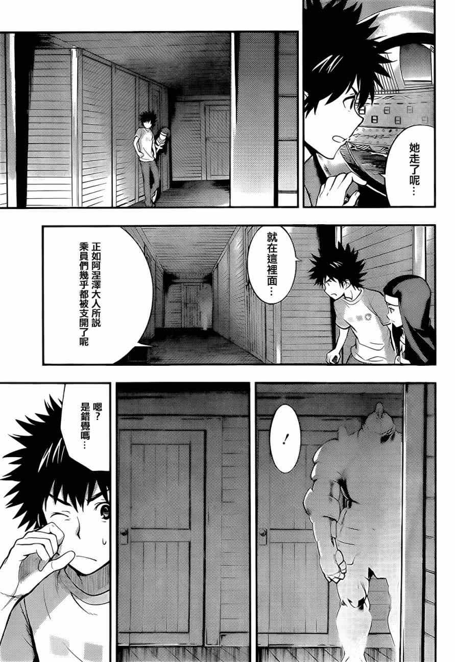 第89话
