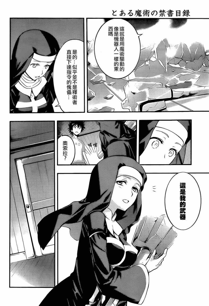 第89话