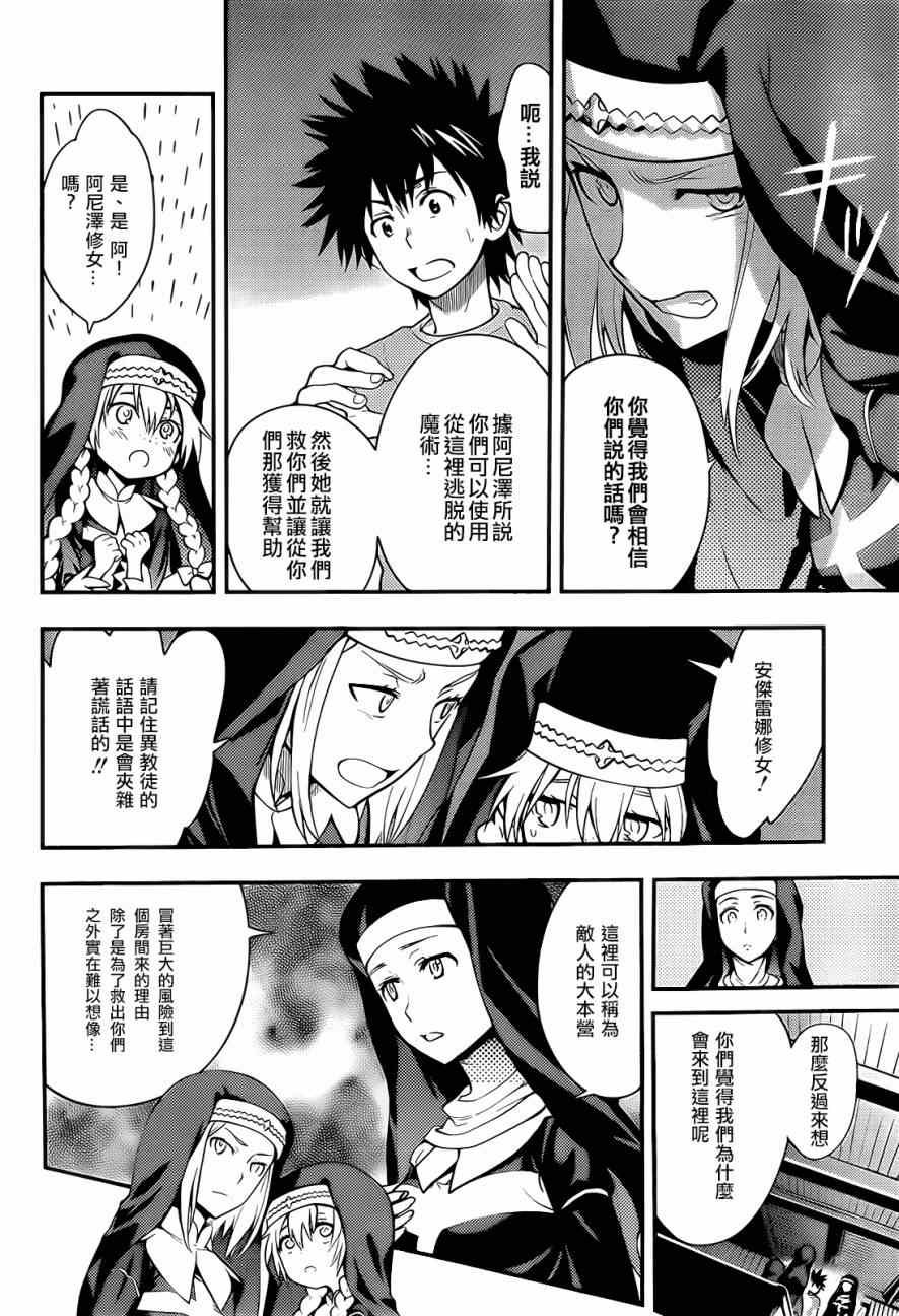 第89话