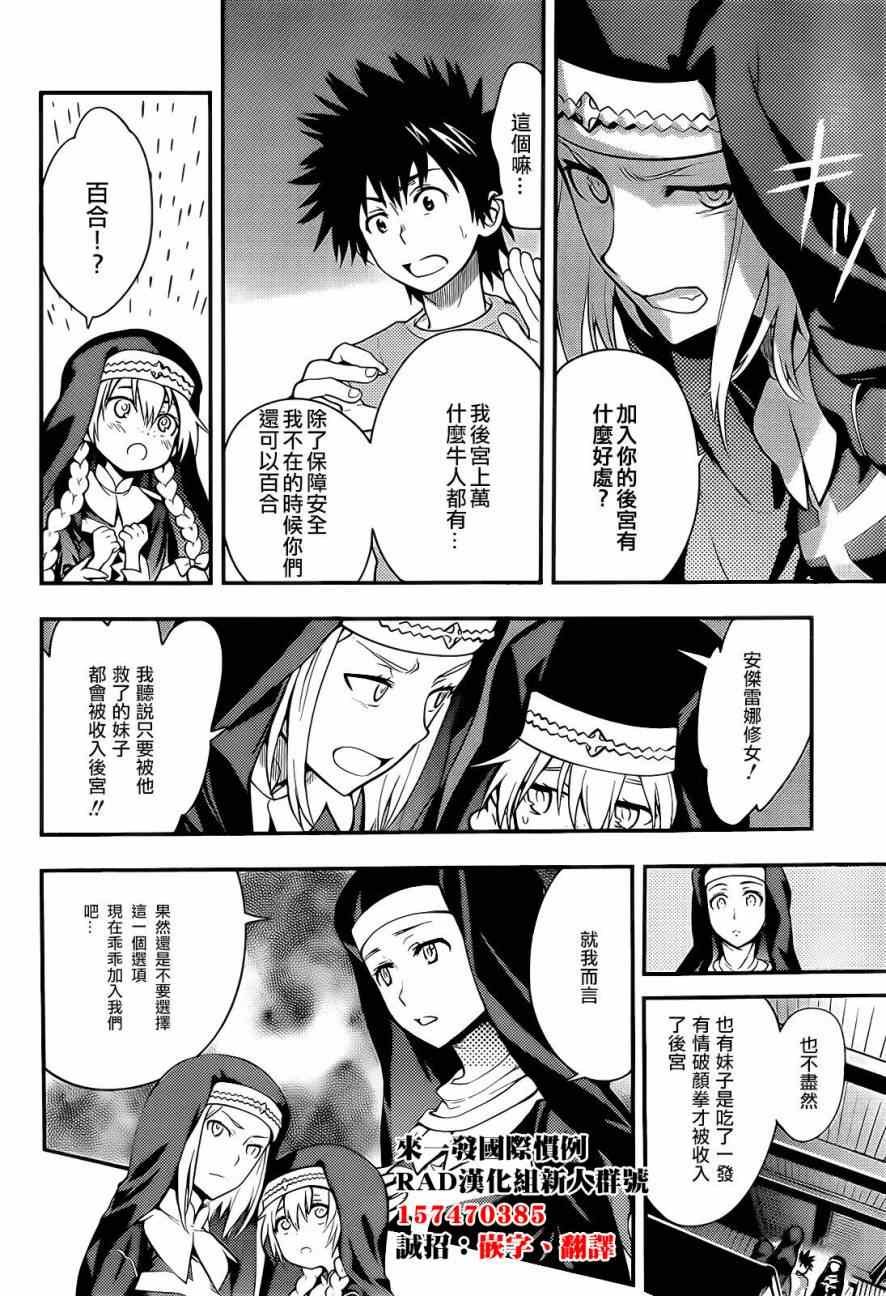 第89话