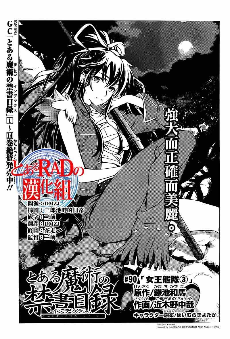 第90话