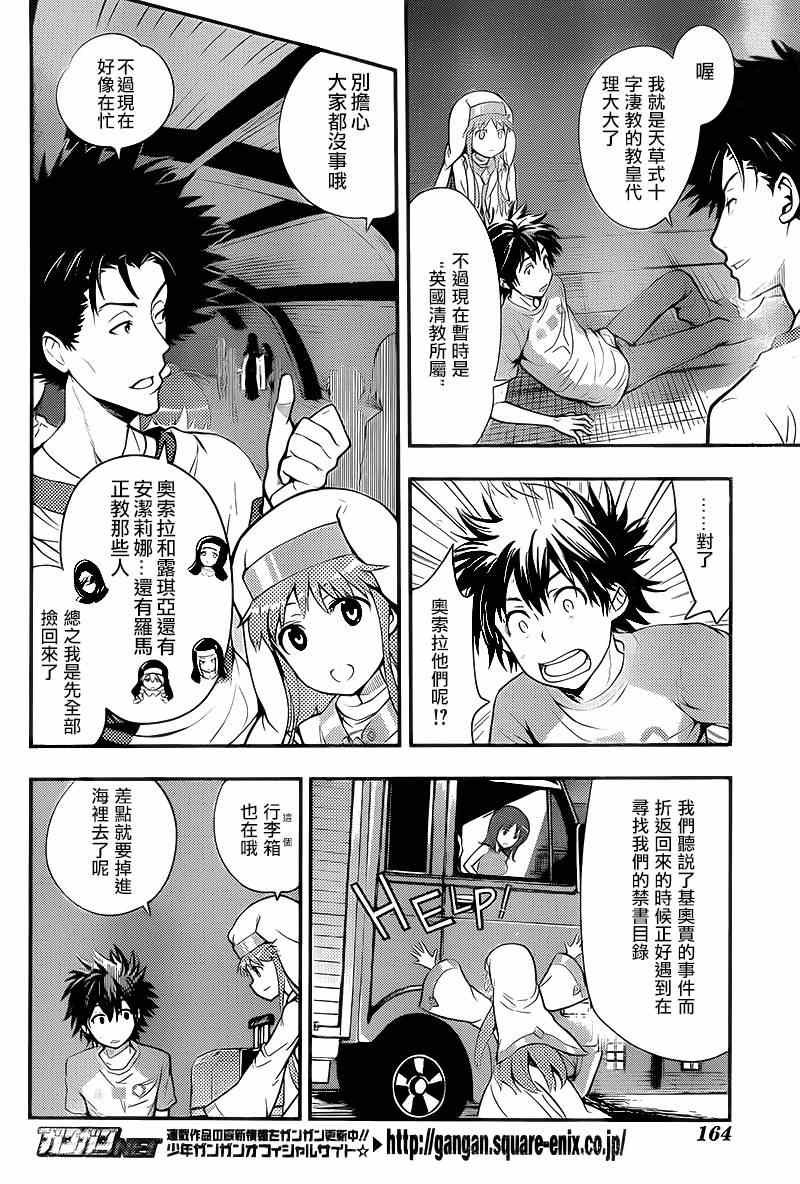 第90话