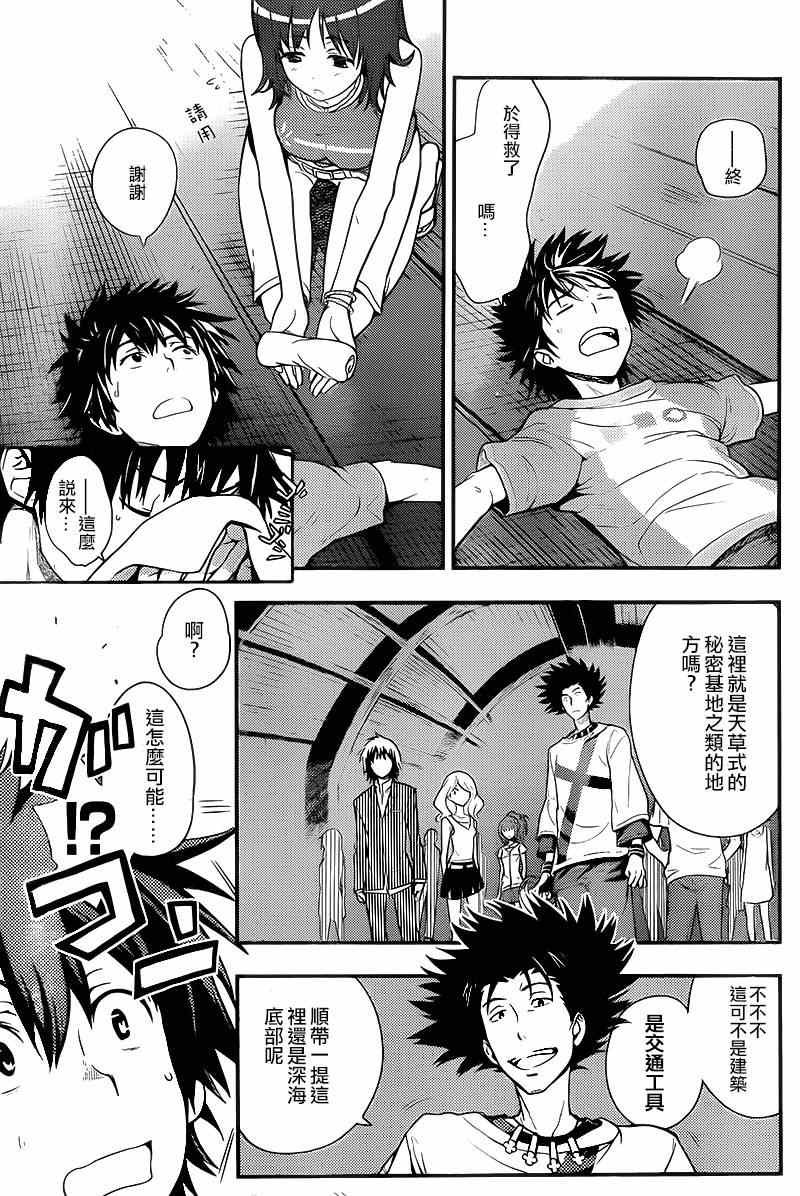 第90话
