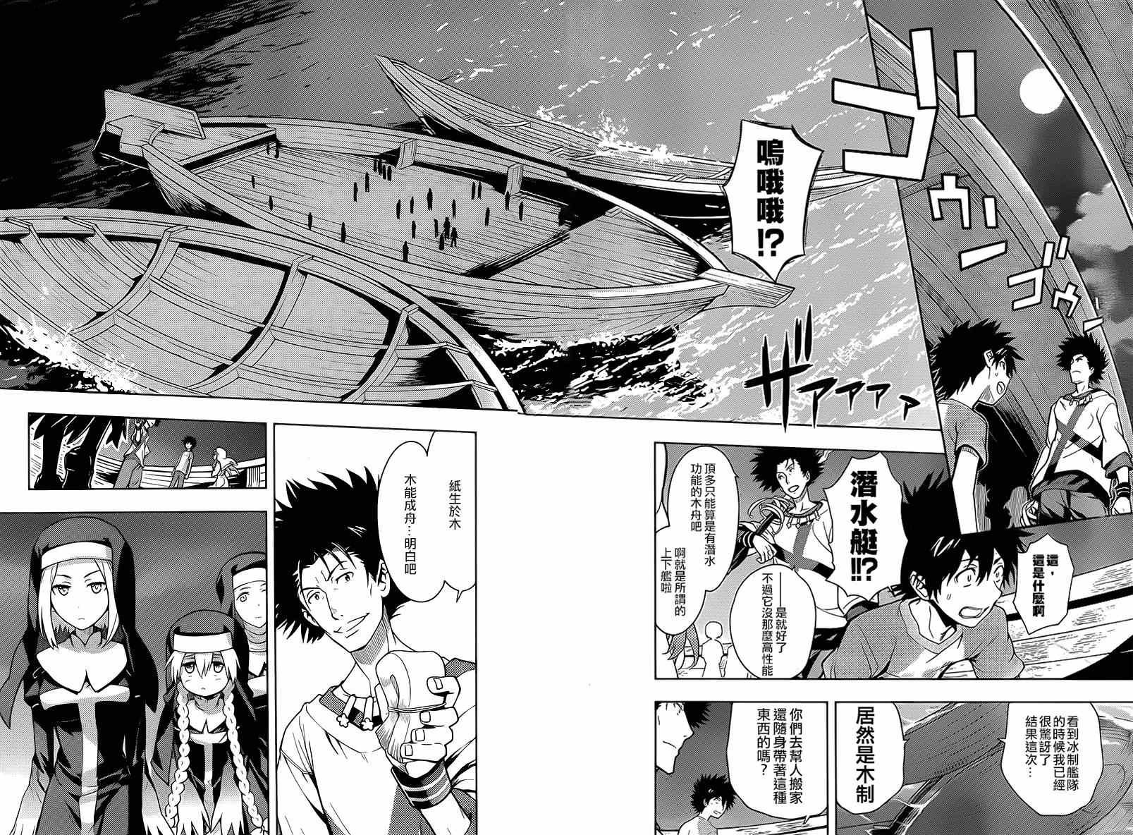 第90话