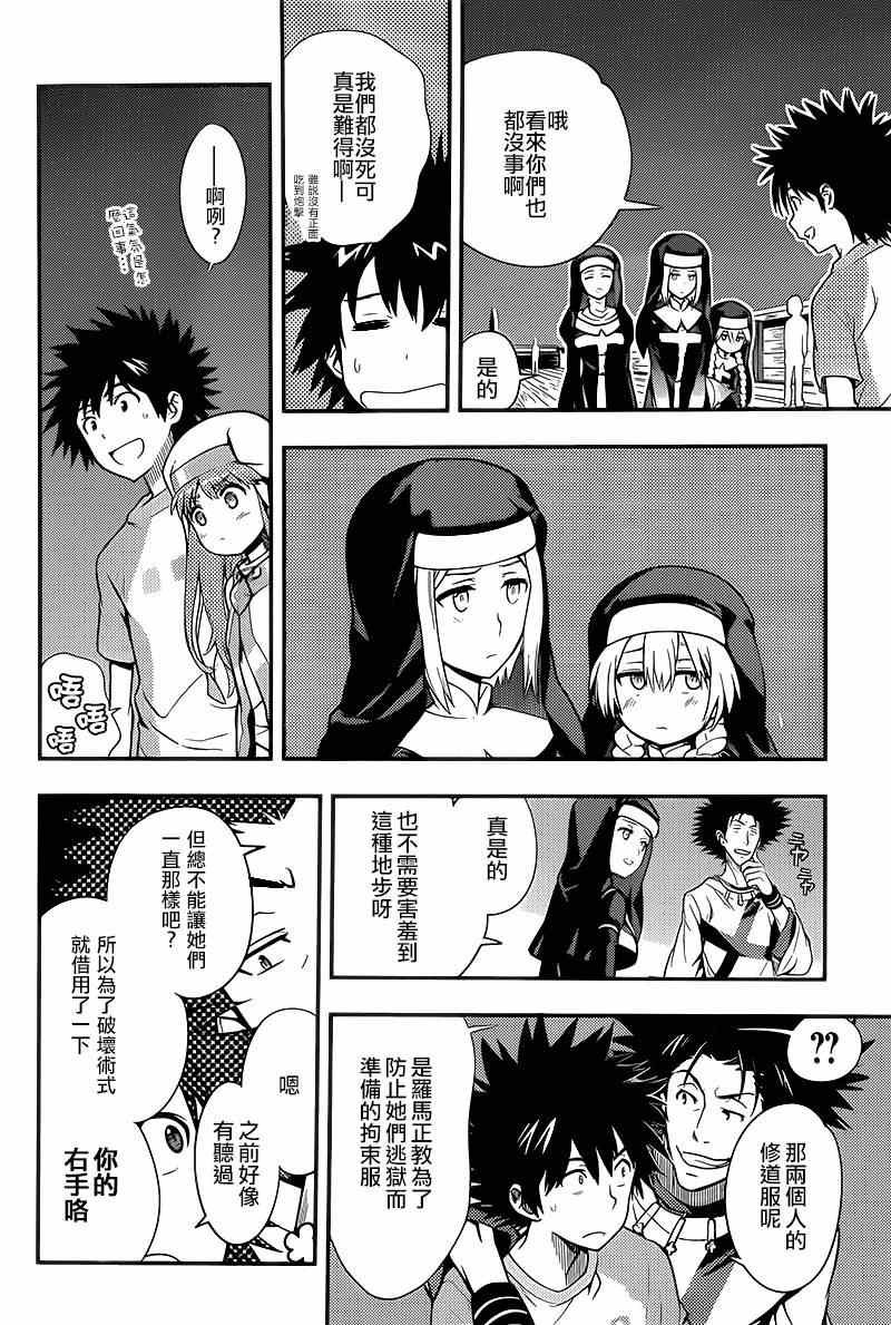 第90话
