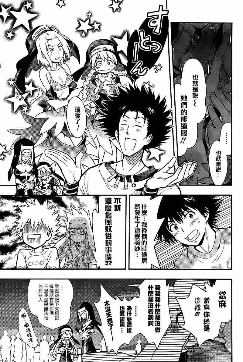 第90话