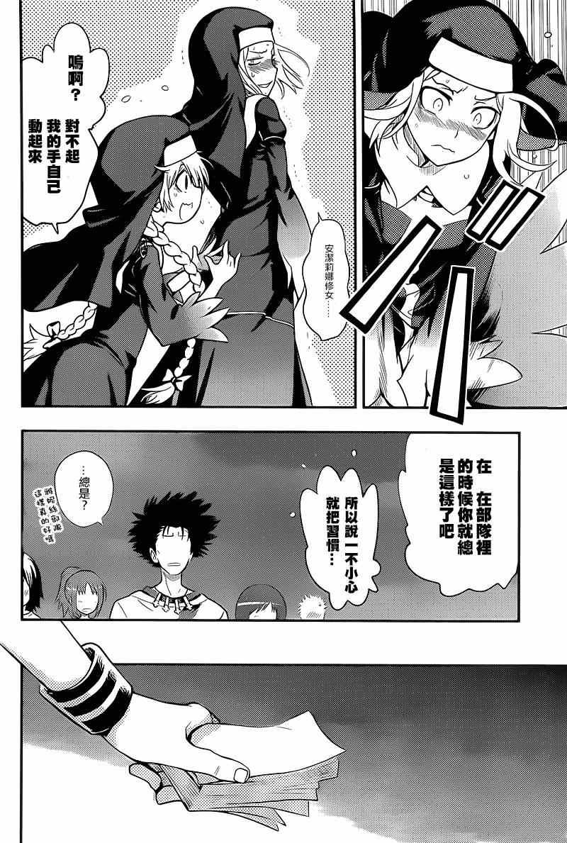 第90话