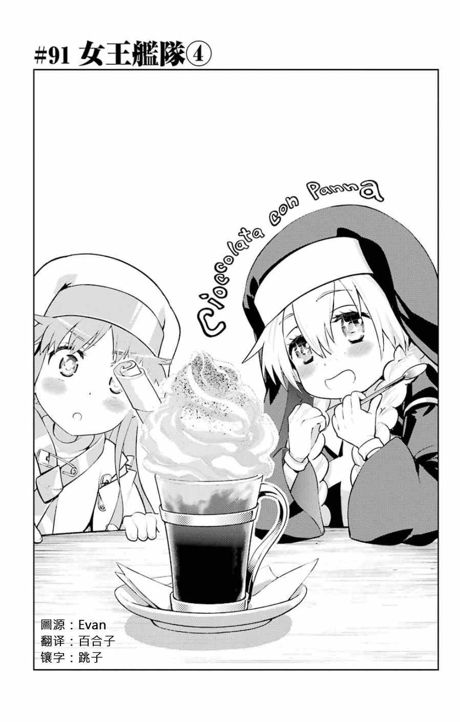 第91话