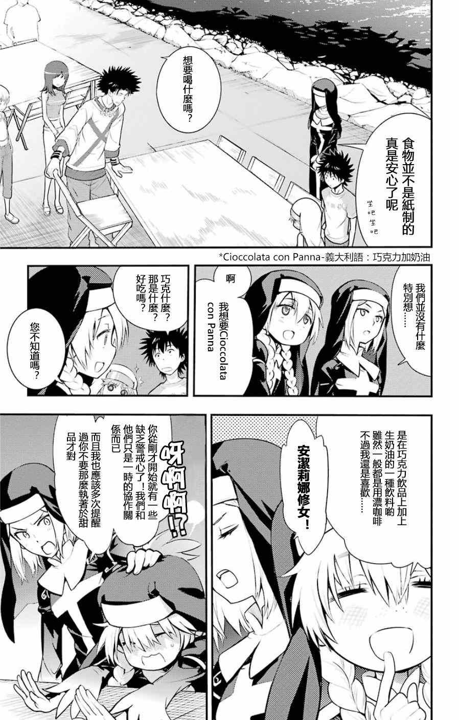 第91话
