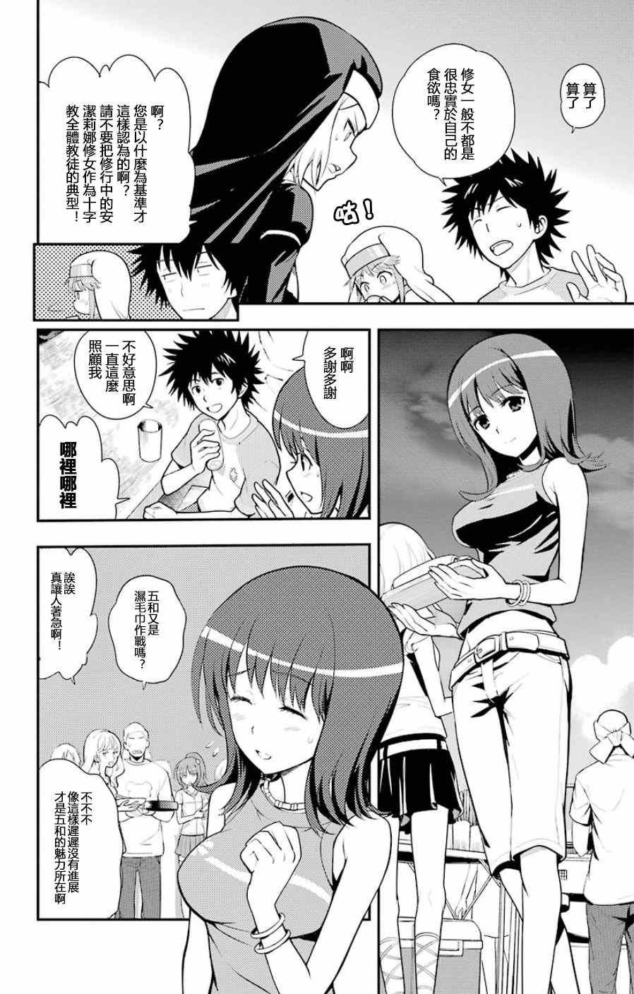 第91话