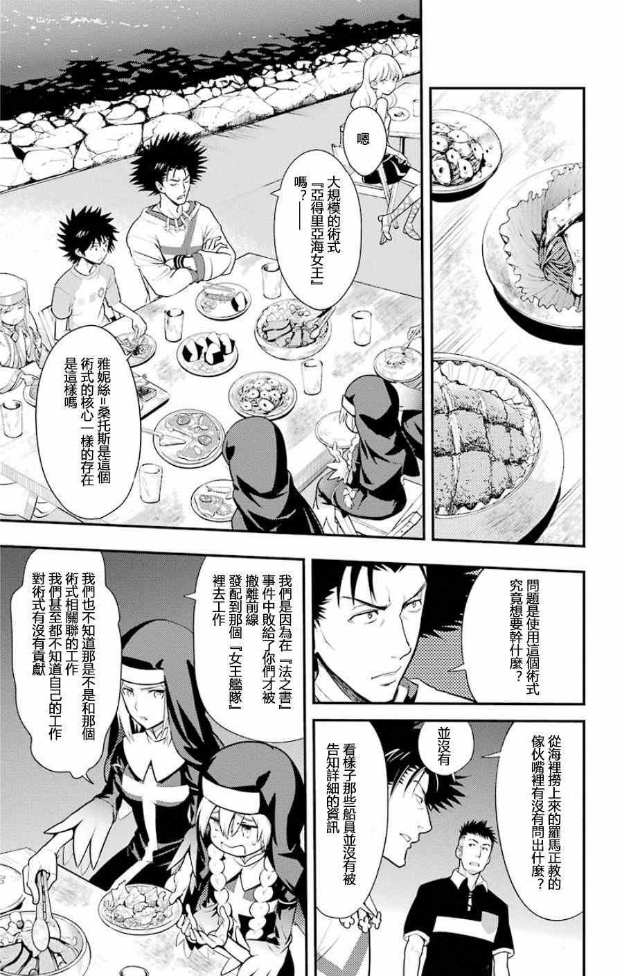 第91话