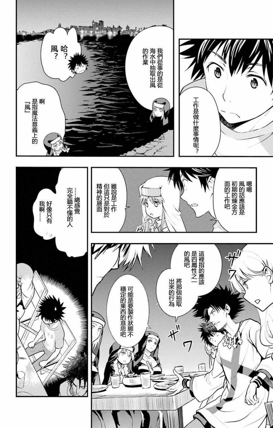 第91话