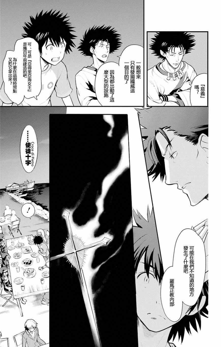 第91话