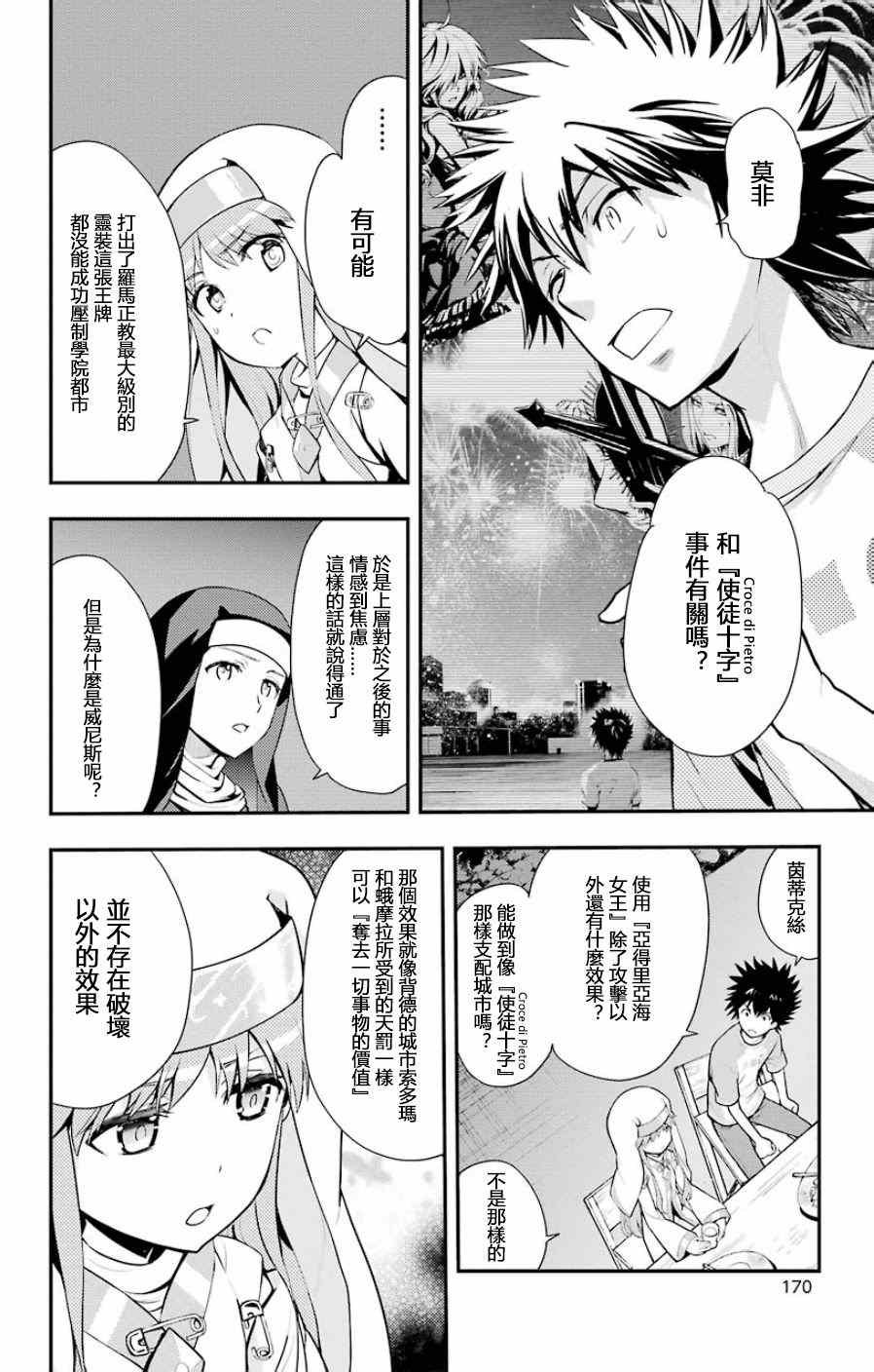 第91话