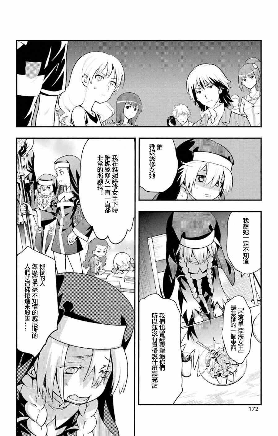 第91话