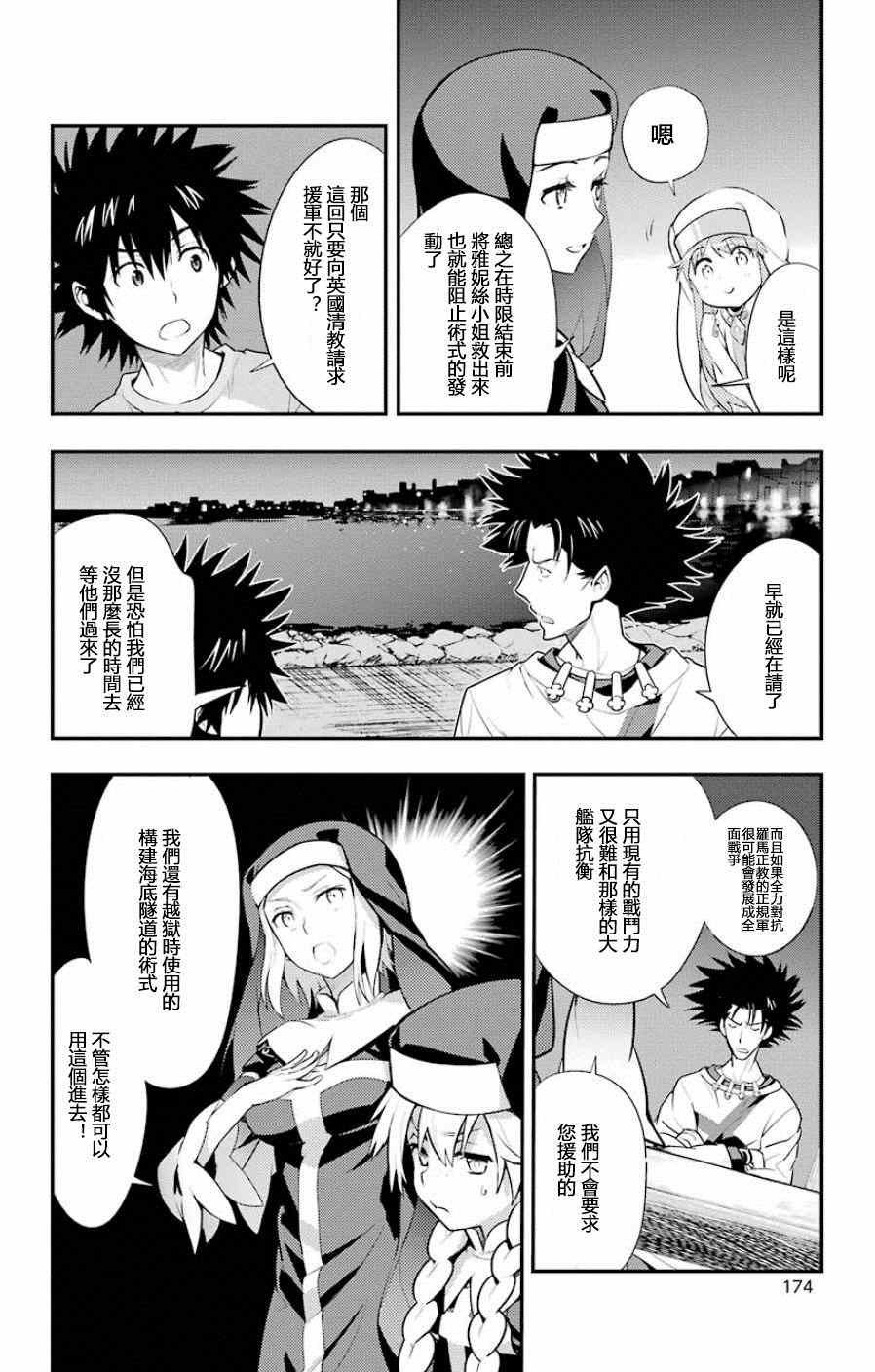 第91话