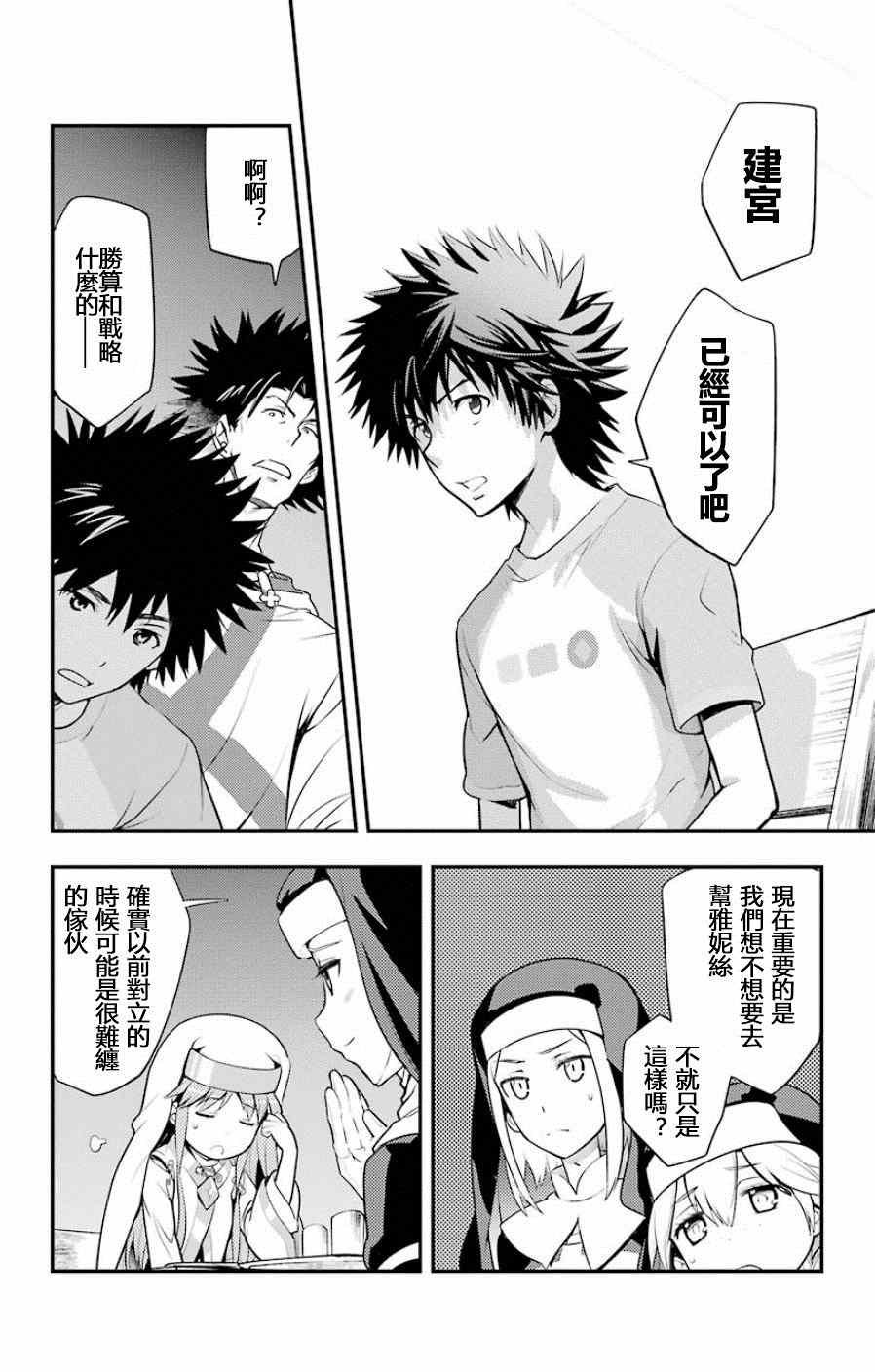 第91话