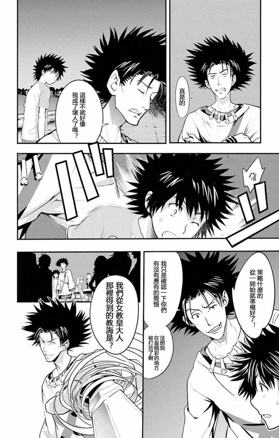 第91话